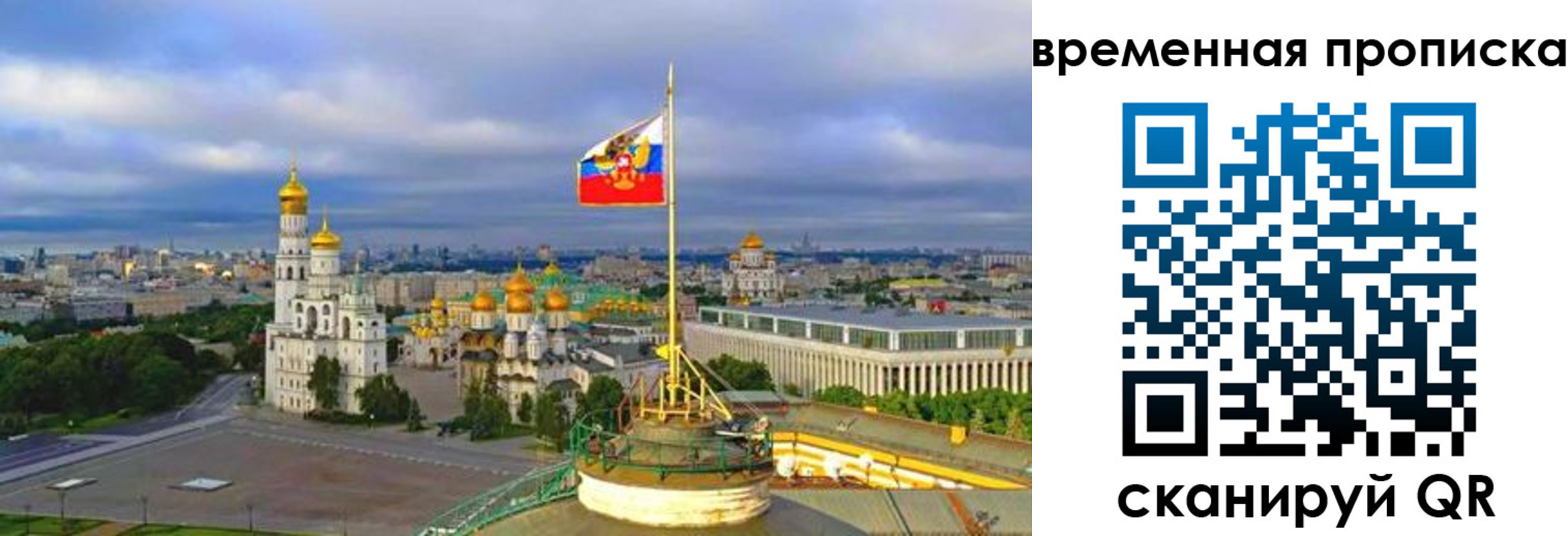 прописка в Трубчевске