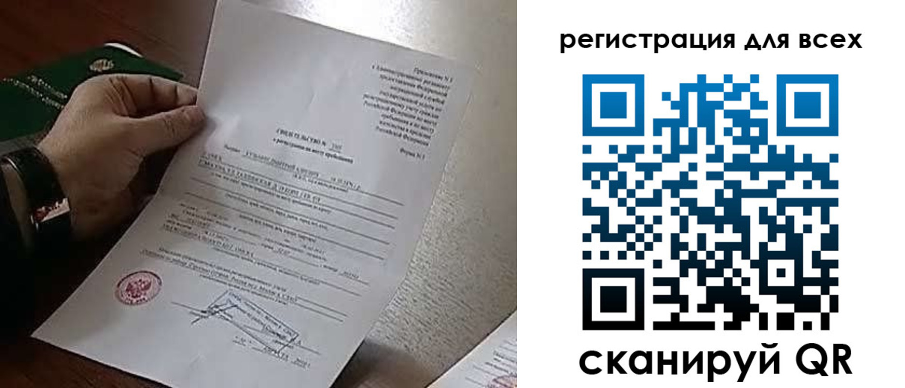 прописка для военкомата в Трубчевске