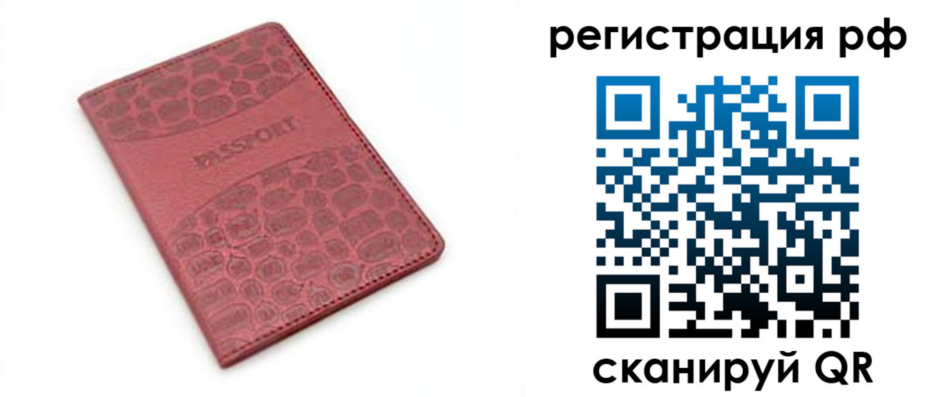 купить прописку в Трубчевске