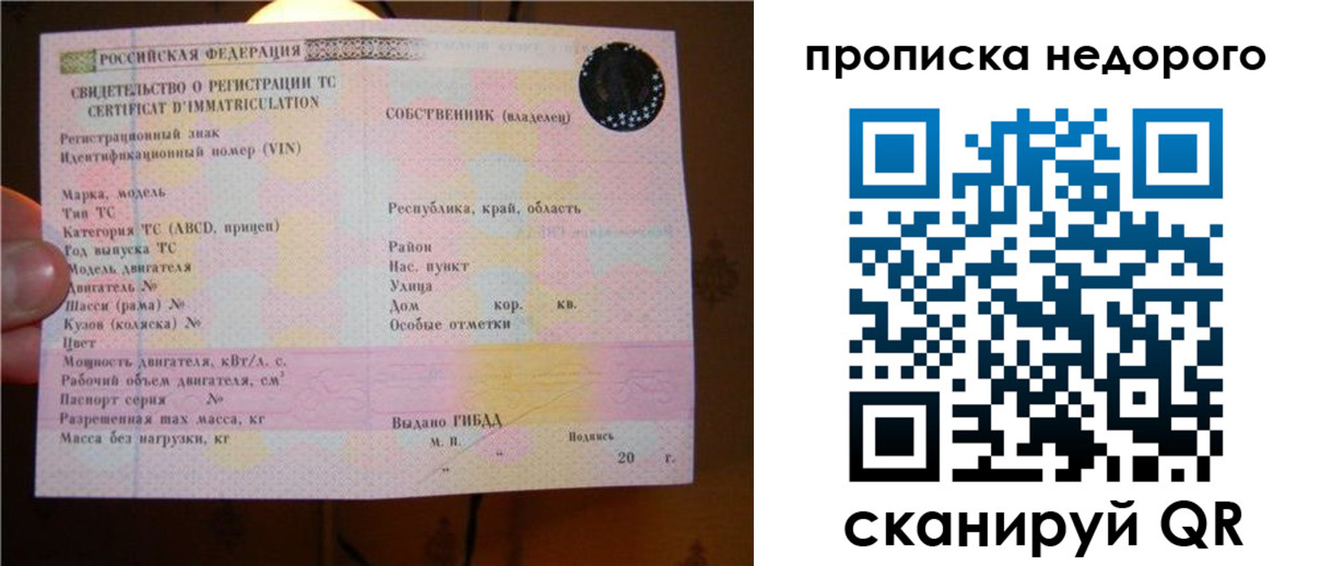 миграционный учет в Трубчевске