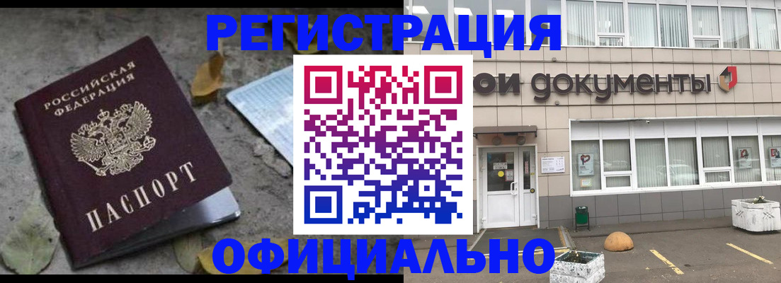 прописка для работы в Трубчевске