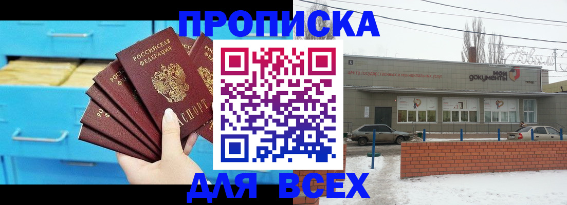 временная регистрация в Трубчевске