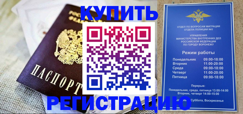 временная регистрация 2025 в Трубчевске