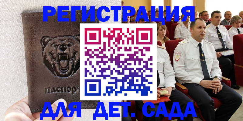 временная прописка в Трубчевске