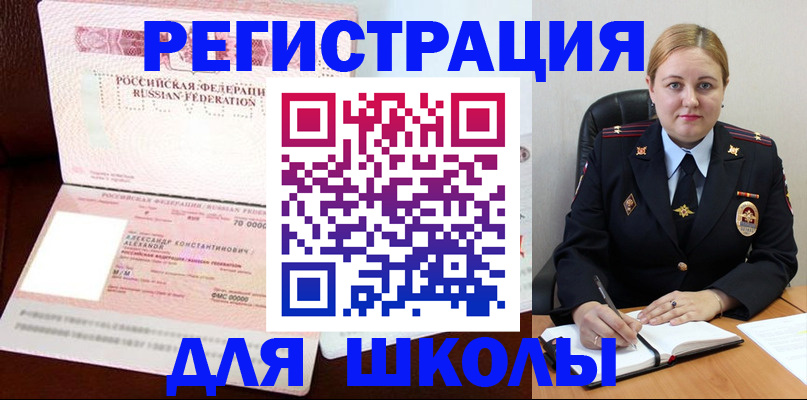 найти адрес прописки в Трубчевске