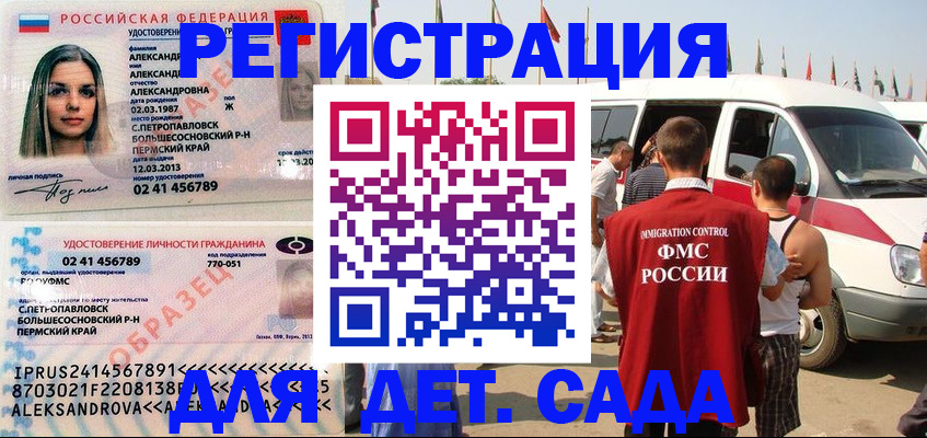 временная регистрация собственник в Трубчевске