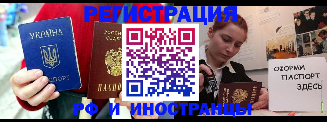 прописка от собственника в Трубчевске